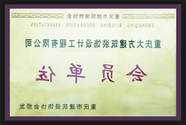 <a href='http://kohq.baoqiuyue.net'>全网十大靠谱网投网上十大正规赌网址</a>会员单位